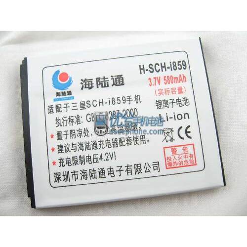 海陆通品牌 适用三星SAMSUNG I859手机电池 电板580毫安