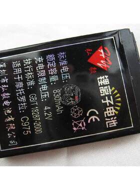 弘毅品牌 适用摩托罗拉C168 C305 C362 C363 C975电池830毫安