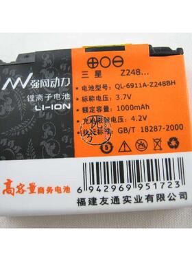 强网动力 适用三星E958 F609 J208 J758 L168 L170 U908E手机电池