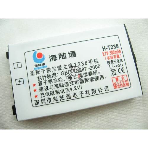 海陆通品牌 适用索尼爱立信K300c K500c K506c K508c电池580毫安