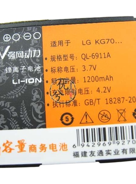 强网 适用LG KG70 KE970 Shine KF600(维纳斯) KF750 KF755电池