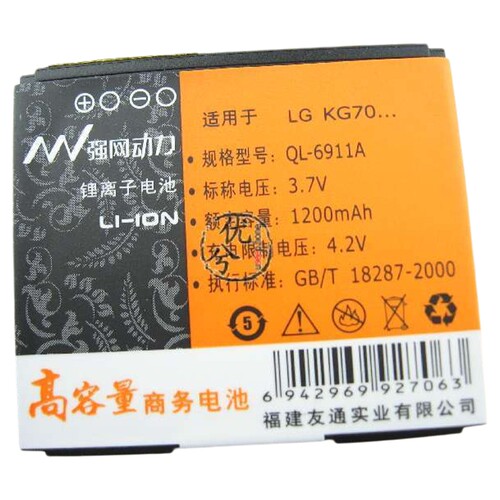强网 适用LG KG70 KE970 Shine KF600(维纳斯) KF750 KF755电池