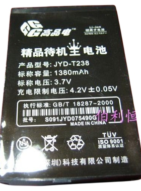 嘉运达品牌 适用索尼爱立信K300c K506c K508c电池 电板1380毫安