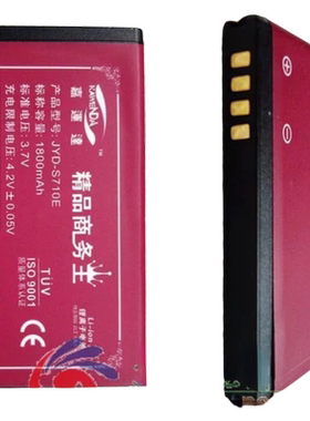 嘉运达品牌 HTC BG32100 S710d S710e(惊艳) S510e(渴望S)电池