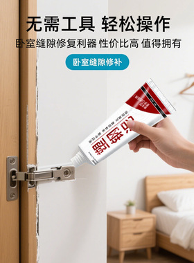 塑钢泥白色防霉封边填缝陶瓷胶厨房浴室卫生间马桶水槽防水