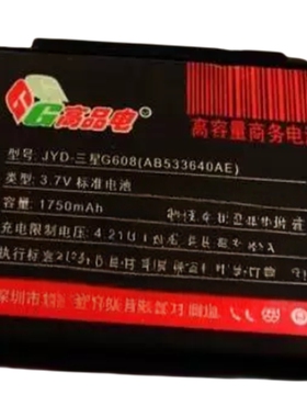 嘉运达品牌 适用三星F338 S3600C G408 C3310C精英版电池1750毫安