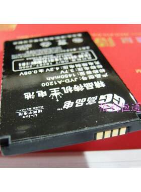 嘉运达品牌 适用摩托罗拉W170 W210 W205 W375 V360电池1450毫安