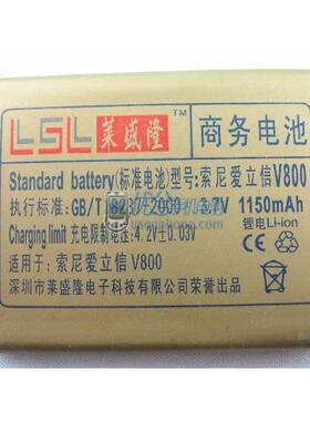 莱盛隆品牌 适用索尼爱立信W830c K790c M608c P990i W900c电池