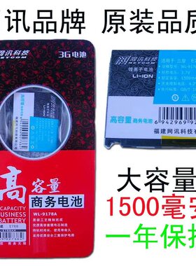 网讯品牌 适用三星SAMSUNG D908 D908i E488手机电池1500毫安