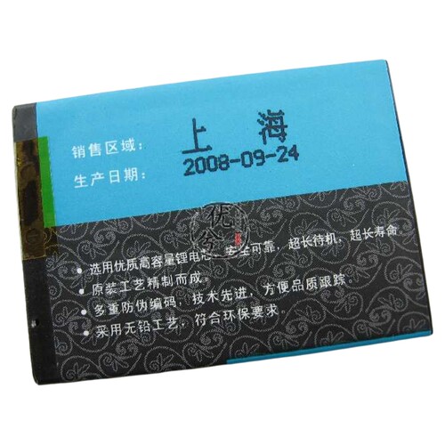 网讯品牌 适用索尼爱立信W550c W600C W700c W710c电池电板BST-37