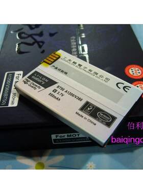 工夫龙品牌 摩托罗拉MOTOROLA V1050 V191 V360 VE538电池850毫安