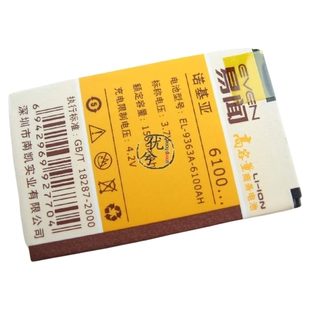 3108 6260 7200电池 易闻品牌 2650 电板 适用诺基亚6100
