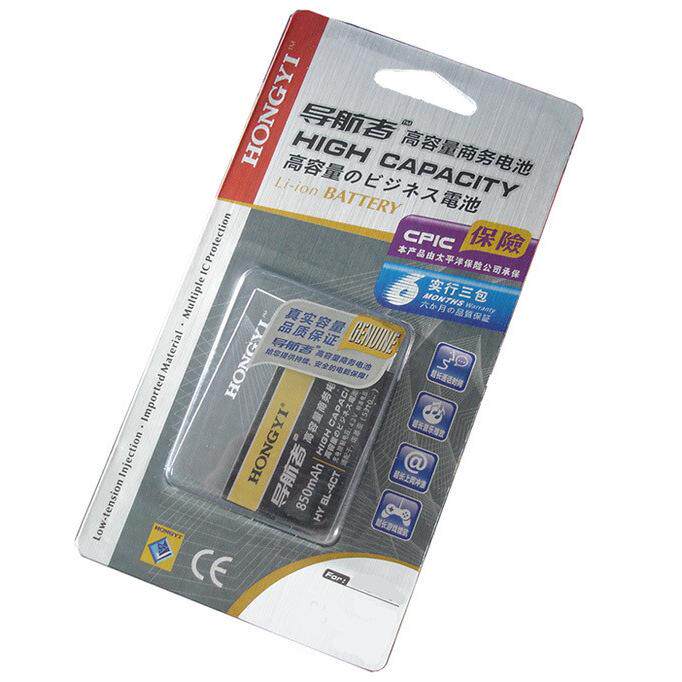 弘毅品牌 适用诺基亚5220XM 6303c 6730c C5-00手机电池1050毫安