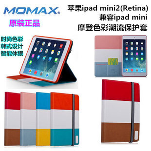 Momax/摩米仕 适用苹果APPLE iPad mini 2平板电脑支架皮套 超薄
