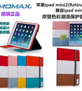 Momax/摩米仕 适用苹果APPLE iPad mini 2平板电脑支架皮套 超薄