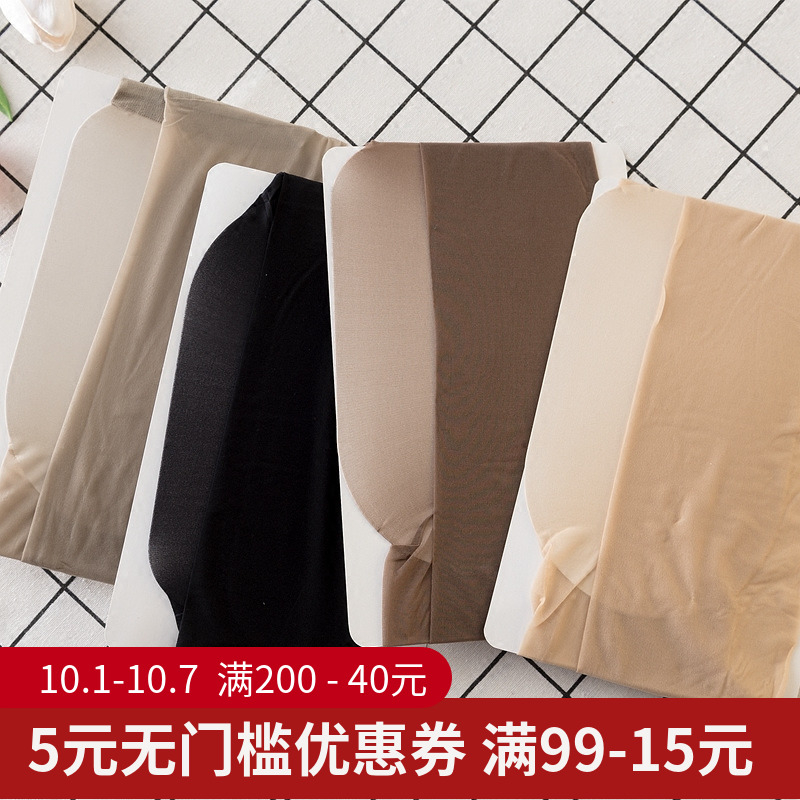 °üÓÊÃÀ¶ûË¿·À¹´Ë¿6D´ºÏĿ±¡ÈÎÒâ²Ã¼ô¸ÖË¿ÍàÅ®Éñ¿ãÁ¬¿ãË¿Íà8679
