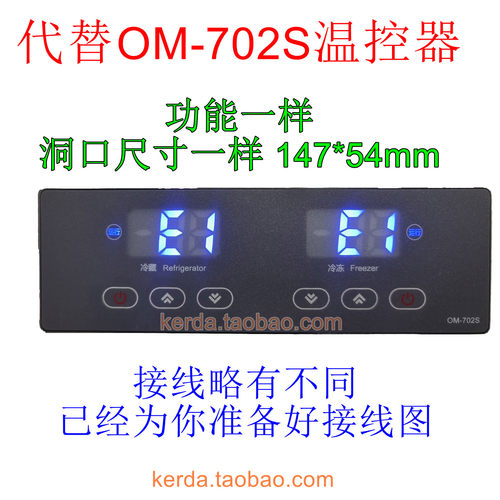 轻松替换OM-702S双显示器温控器