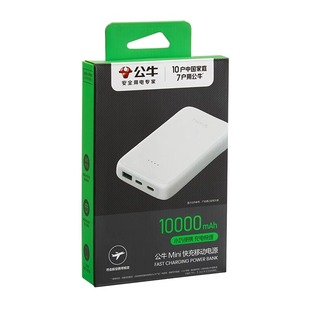 公牛迷你10000毫安移动电源充电宝小巧便携快充22.5W可登机3C认证
