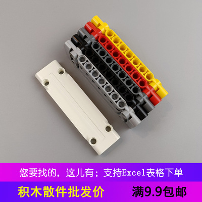 科技机械配件兼容15458积木 3x11科技面板 MOC散件补件拼插