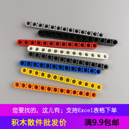 兼容41239 1x13孔臂厚 国产小颗粒积木机械配件拼装连杆散件