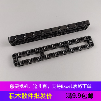 国产科技积木兼容67491益智MOC补件拼插3x19带孔架框梁零配件