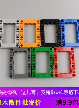 国产拼搭积木科技教育配件兼容64179带孔方形框5×7孔臂圈梁