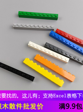 兼容6111科技教育积木零配件1x10基础砖 块高 小颗粒拼插益智