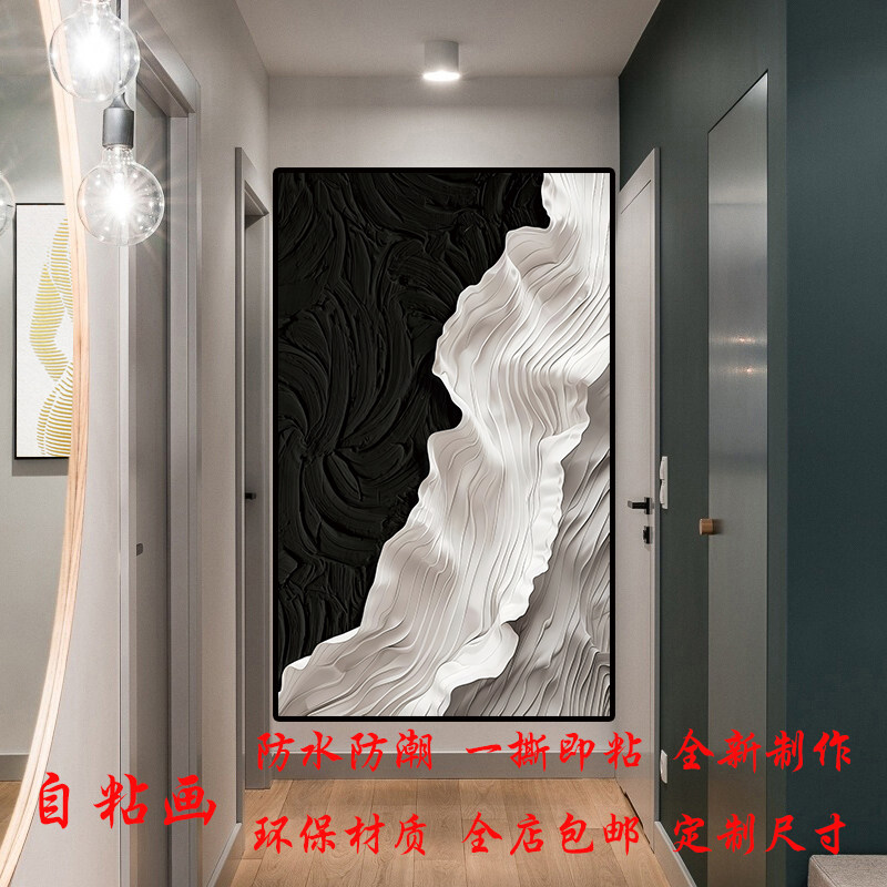 恋画饰家入户玄关高级抽象自粘画