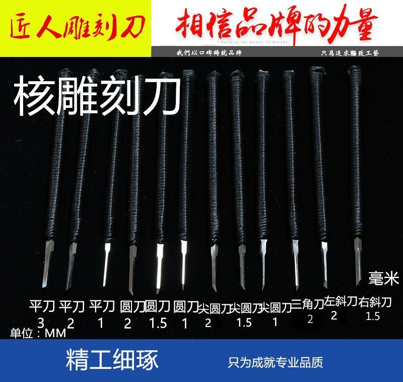 核雕刀手工精磨锋利坚韧