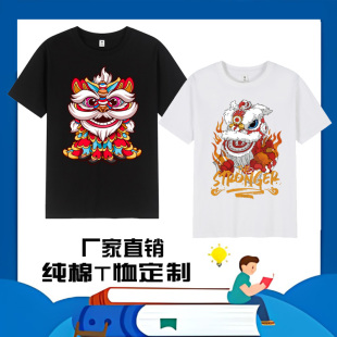男女童短袖纯棉t恤儿童醒狮国潮风夏季童装上衣校园活动班服定制
