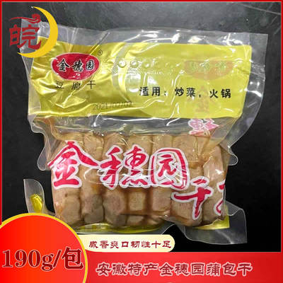 臭干子安徽豆腐干蒲包干特产