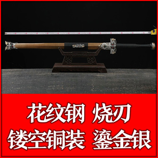周天子剑 豪华汉剑 三色铜 百炼花纹钢 未开刃