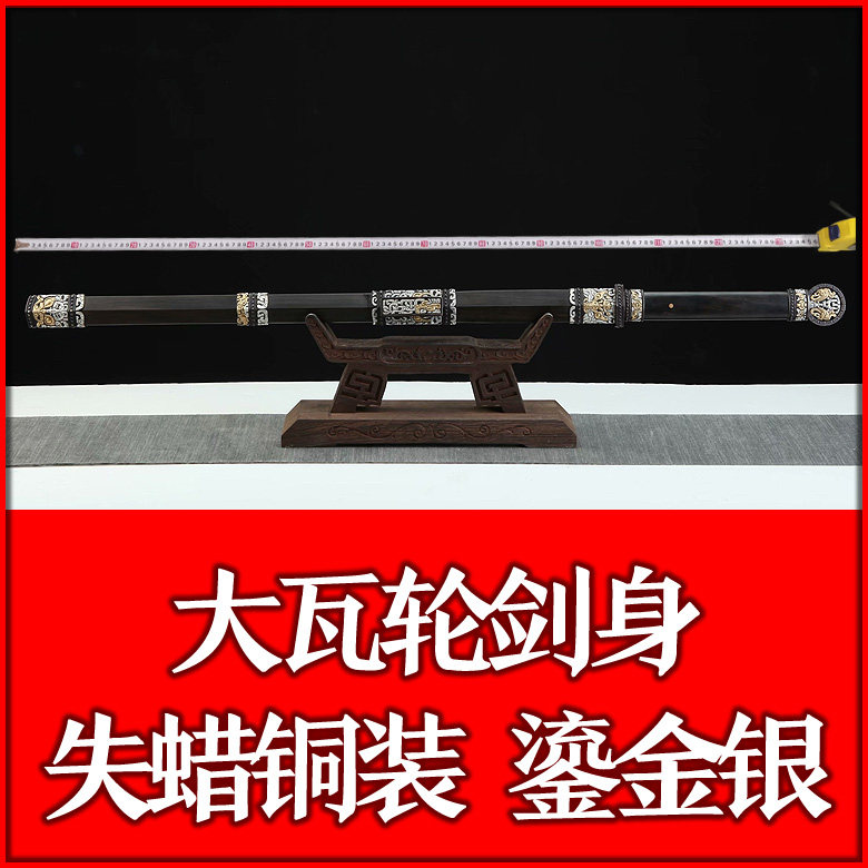 将军剑 豪华环首汉剑 鎏金银 百炼花纹钢 大瓦面剑身 未开刃