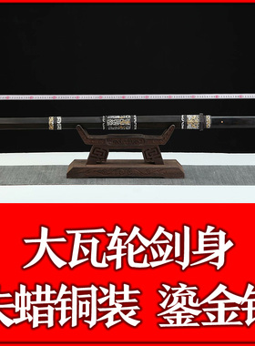 将军剑 豪华环首汉剑 鎏金银 百炼花纹钢 大瓦面剑身 未开刃