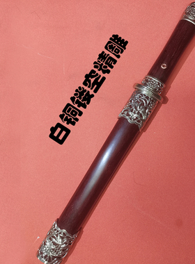 草钢白铜喜梅短剑龙泉小唐剑大叶紫檀木收藏把玩未开刃