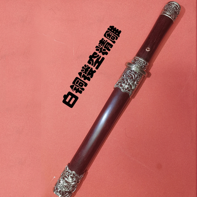 草钢白铜喜梅短剑龙泉小唐剑大叶紫檀木收藏把玩未开刃