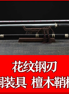 唐剑螭龙唐剑进德百炼花纹钢