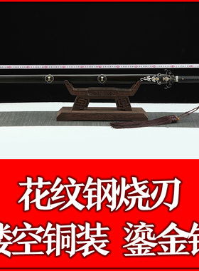 火龙剑 清剑 三色铜手工精雕黑檀木花纹钢覆土烧刃收藏未开刃