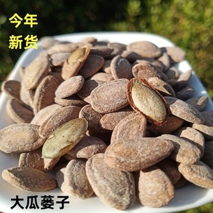 今年新货奶油味瓜蒌籽500g瓜蒌子薄壳大颗粒非吊瓜子坚果原味话梅