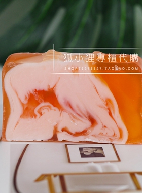 施丹兰 葡萄柚温柏奶油皂100g 精油皂 消除水肿 专柜正品多退少补