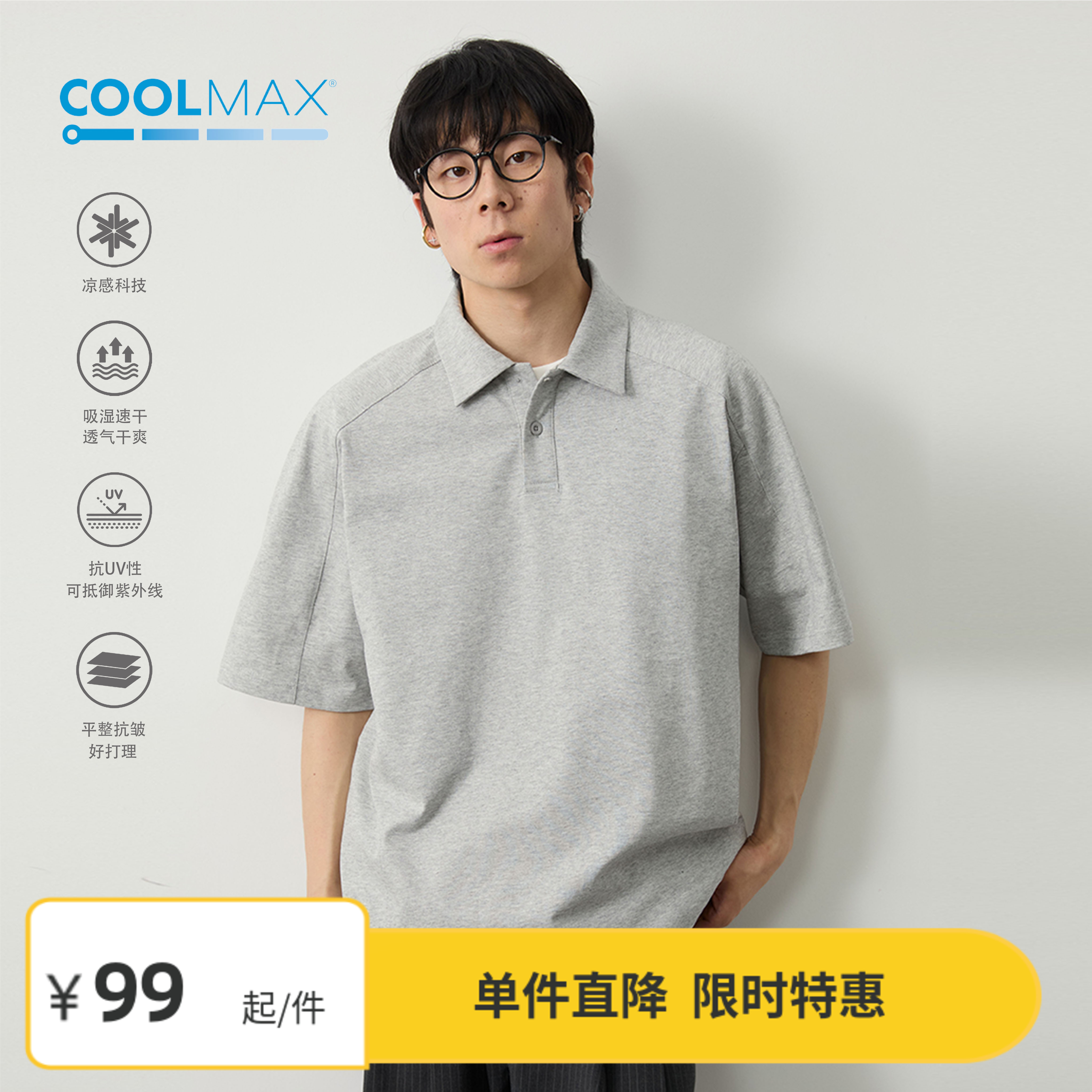 【特惠7折】Vavu夏季立体剪裁polo衫coolmax凉感吸汗基础翻领T恤