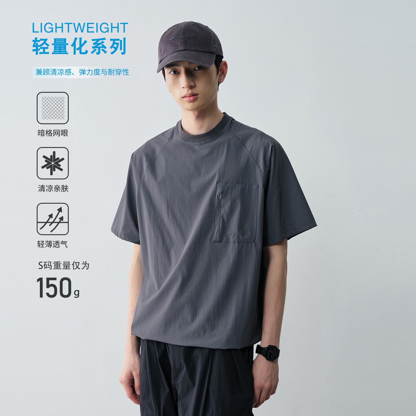 Vavu隐形拉链口袋短袖T恤轻薄凉感纹理网布上衣男双侧抽绳打底衫