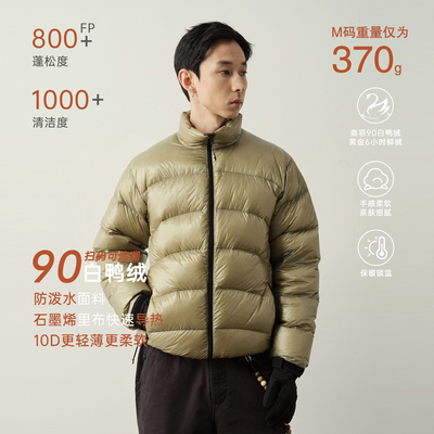 Vavu10D轻量800蓬90白鸭绒羽绒服