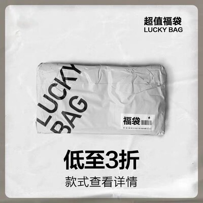 Vavu夏季福袋（无退换服务）