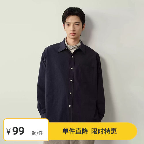 Vavu复肌理感条纹长袖衬衫