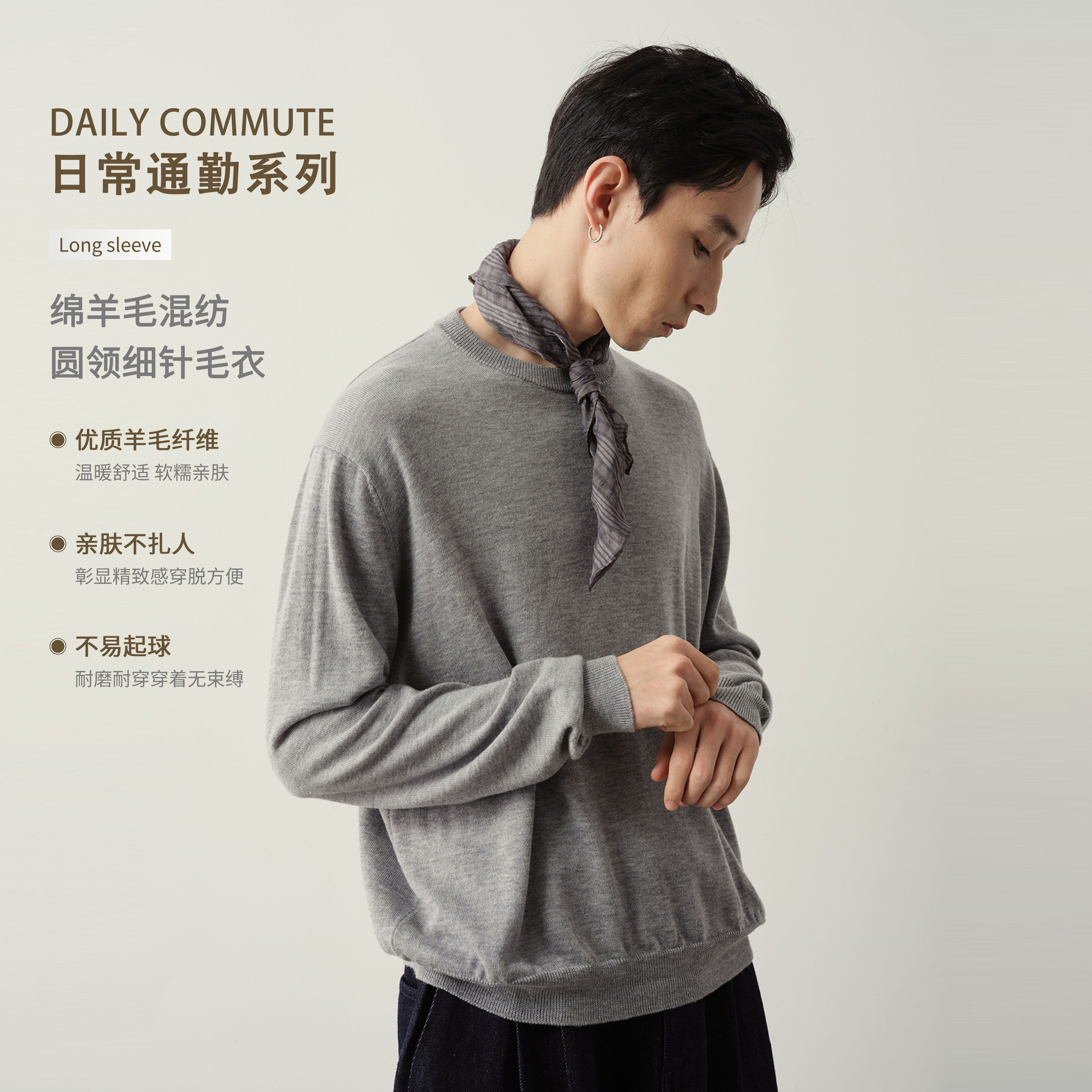 Vavu绵羊毛混纺圆领细针毛衣