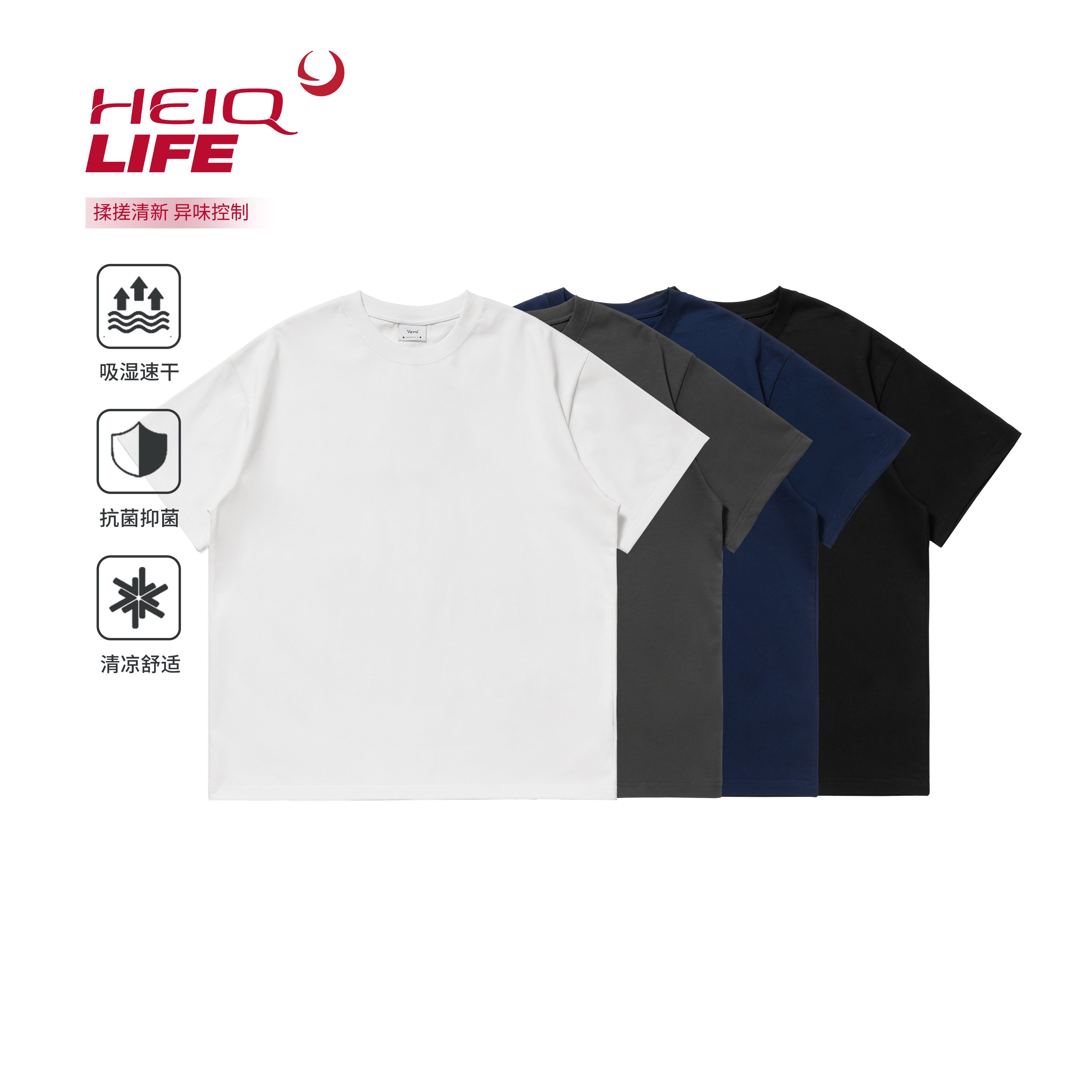 【薄荷清香】Vavu纯色抗菌短袖T恤吸湿速干凉感亲肤上衣打底半袖