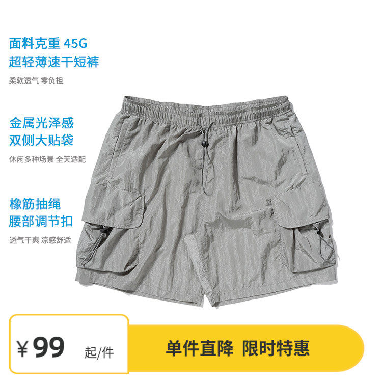 【特惠6折】Vavu多口袋短裤男户外轻薄沙滩裤夏季可调节五分裤潮