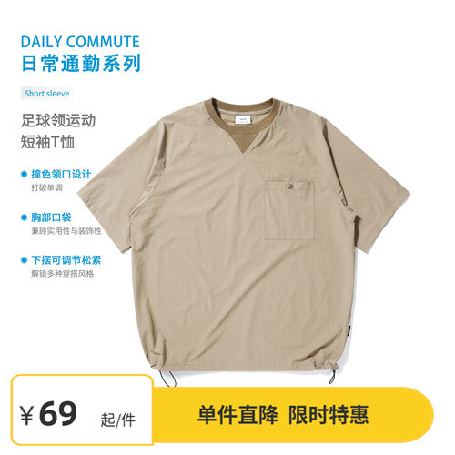 Vavu口袋圆领短袖下摆松紧抽绳T