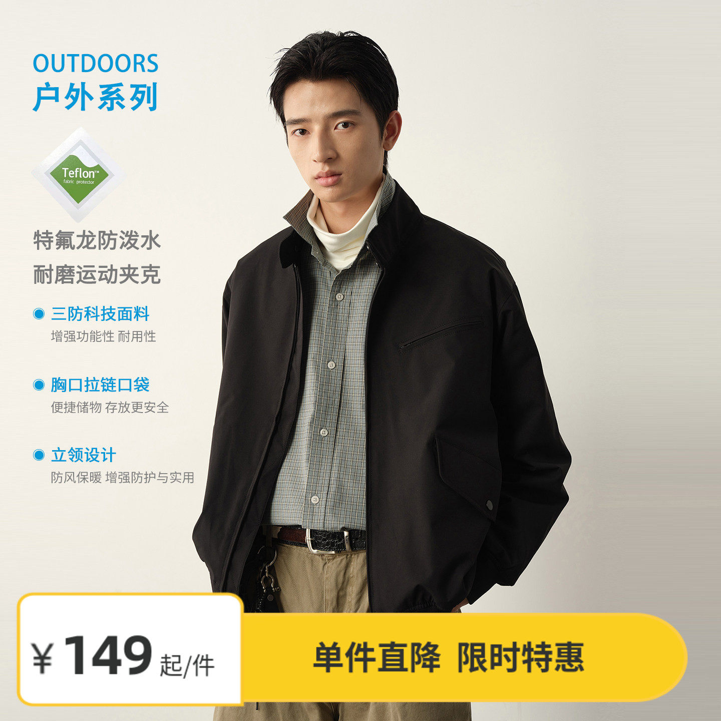 Vavu特氟龙户外防泼水运动夹克